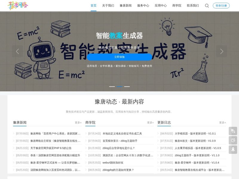 响应式网站制作：让您的数字门脸随时适应每一种屏幕