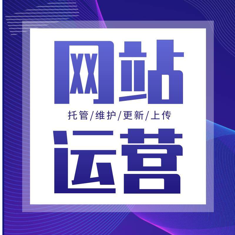 杭州网站建设：挖掘数字转型的新机遇